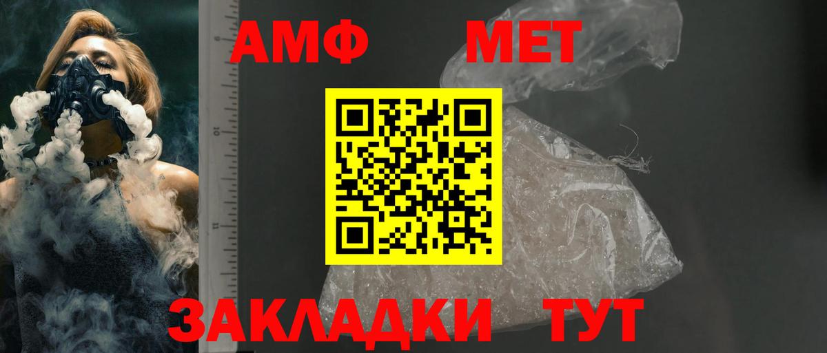 Amphetamine  АМФЕТАМИН VHQ  Вход с VPN  Искитим 