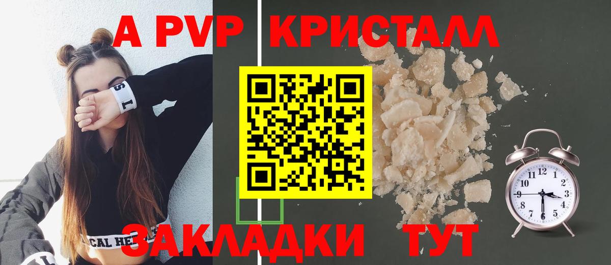 Искитим  A-PVP Соль  APVP  Alpha-PVP VHQ  Вход с VPN 