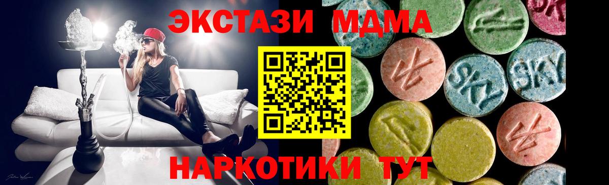 продажа наркотиков  Вход с VPN  Ecstasy 300 mg  Ecstasy  Искитим  Экстази 280мг 