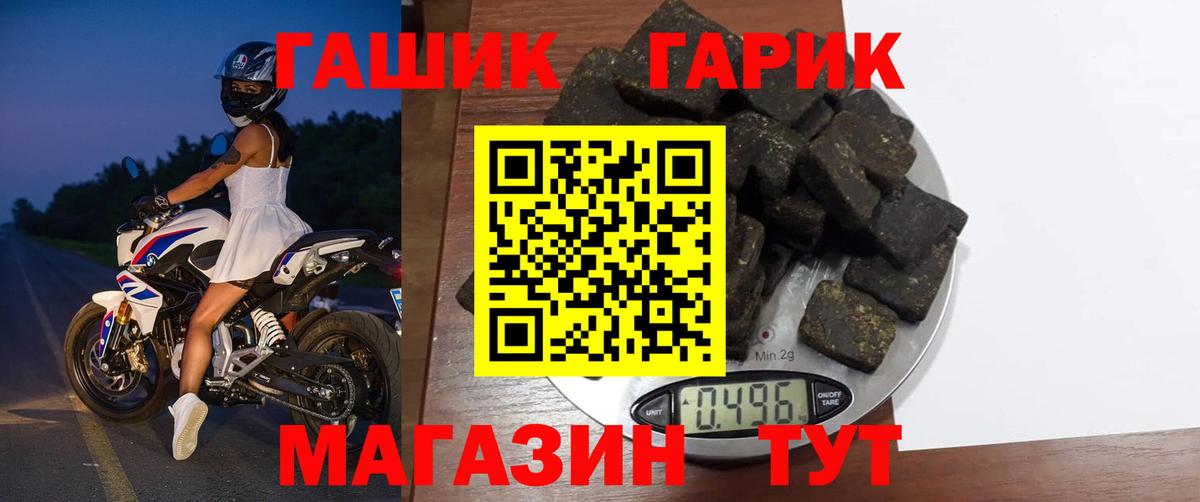 Гашиш Cannabis Искитим