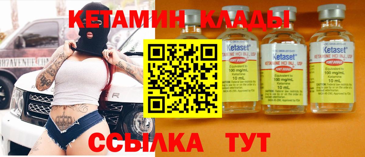 КЕТАМИН ketamine  Кетамин VHQ  Искитим  Вход с VPN 