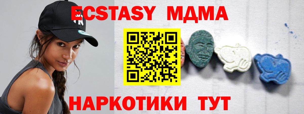 MDMA Molly Искитим