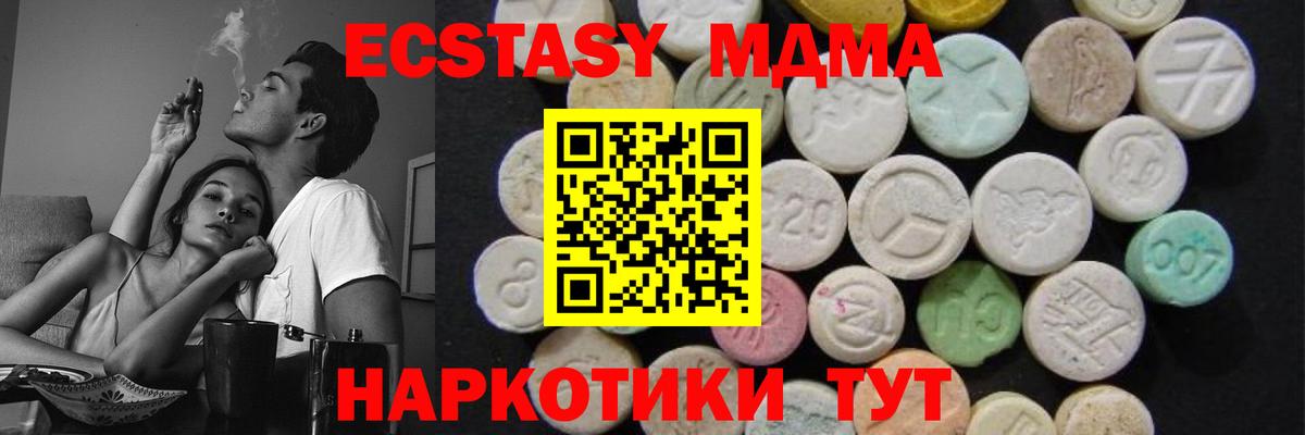 МДМА кристаллы  МДМА Molly  Искитим  Вход с VPN 