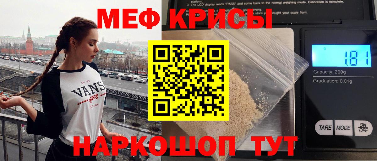 Искитим  Меф кристаллы  МЕФ  Вход с VPN  Меф мука 