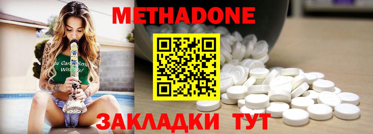 МЕТАДОН кристалл      Вход с VPN  Искитим  МЕТАДОН белоснежный 