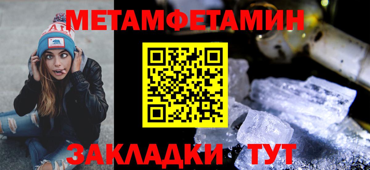Искитим  Первитин винт  Вход с VPN  Первитин винт 