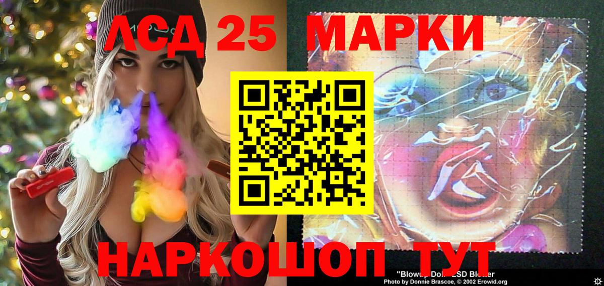 Искитим  Наркотические марки 1,8мг  Вход с VPN 