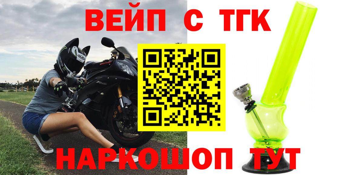 ТГК Wax  Вход с VPN  ТГК THC oil  Искитим 