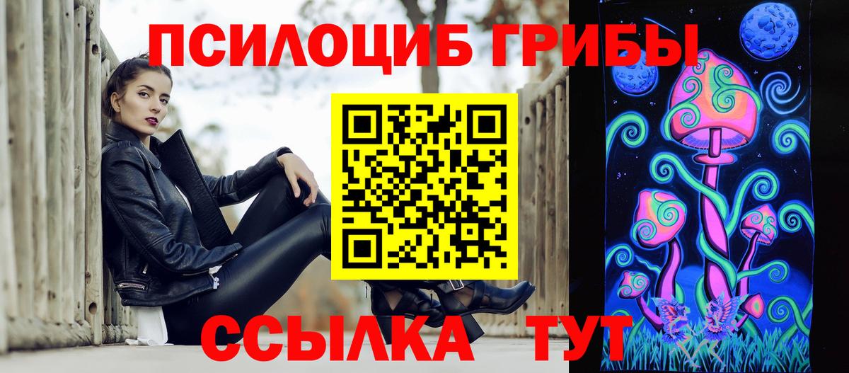 Галлюциногенные грибы GOLDEN TEACHER  Вход с VPN  Искитим 