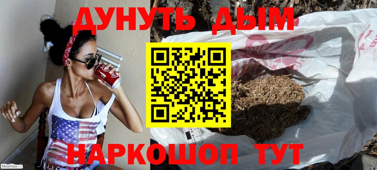 Конопля Amnesia Искитим